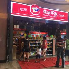 臺州市黃巖玖航塑料模具廠 深耕日用品模具，專注口杯飯盒保鮮盒制造