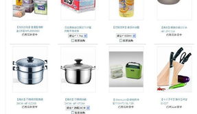6月24日限時(shí)搶購 廚衛(wèi)日用品均價(jià)任選，僅剩5件庫存！